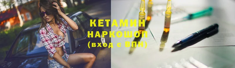 Кетамин ketamine  мориарти состав  Верхний Уфалей 