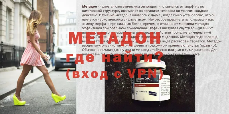 где найти наркотики  Верхний Уфалей  Метадон methadone 